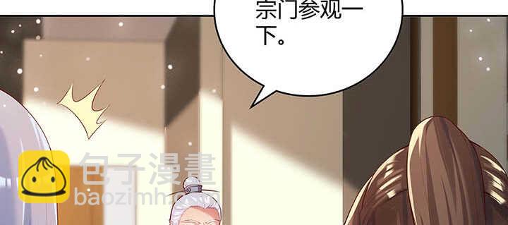《超凡传》120话 别被吓着了 第8页