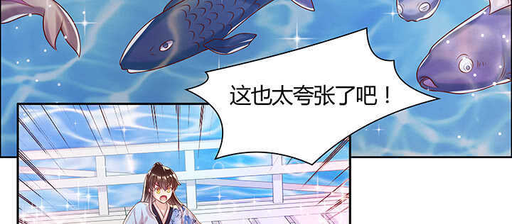 《超凡传》121话 土包子进城 第10页