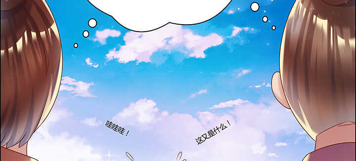 《超凡传》121话 土包子进城 第14页