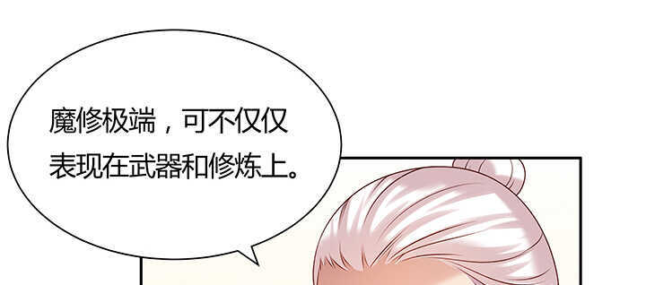 《超凡传》121话 土包子进城 第16页