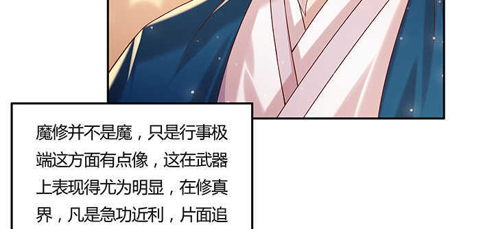 《超凡传》121话 土包子进城 第18页