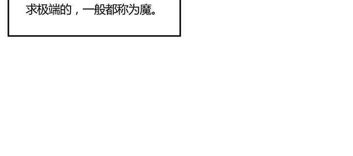 《超凡传》121话 土包子进城 第19页