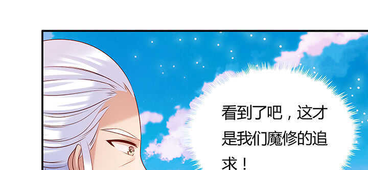 《超凡传》121话 土包子进城 第20页