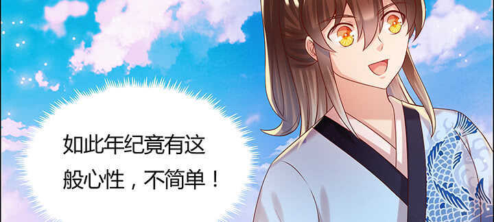 《超凡传》121话 土包子进城 第27页
