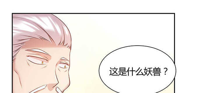《超凡传》121话 土包子进城 第39页