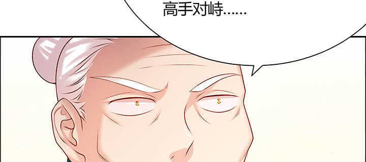 《超凡传》121话 土包子进城 第43页