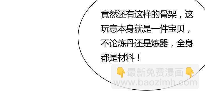 《超凡传》121话 土包子进城 第45页
