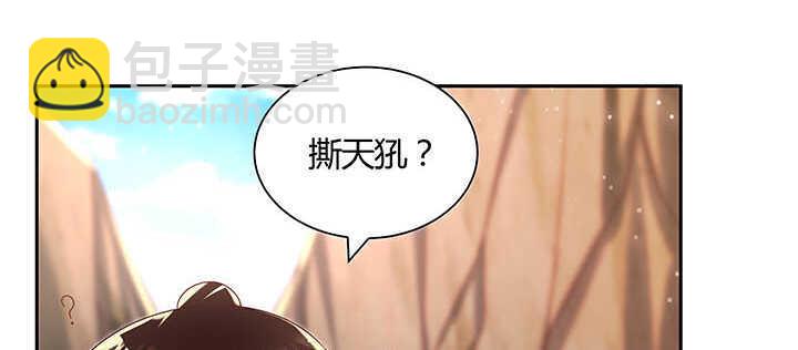 《超凡传》121话 土包子进城 第46页