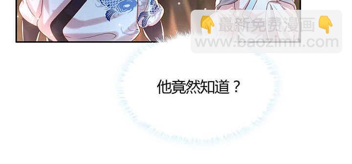 《超凡传》121话 土包子进城 第48页