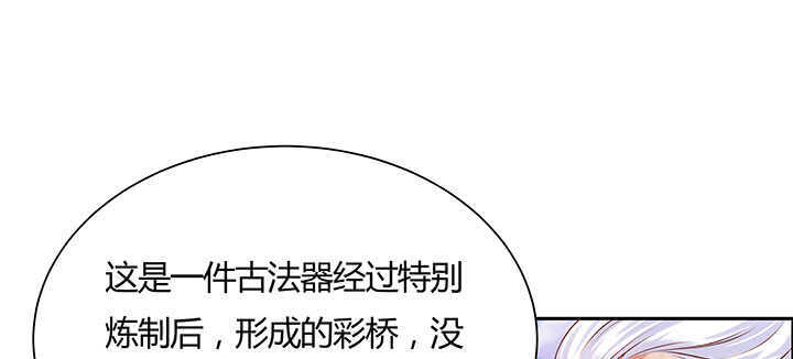 《超凡传》121话 土包子进城 第5页