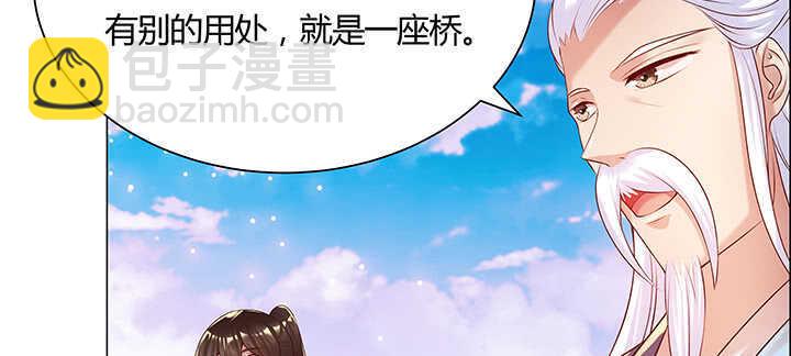《超凡传》121话 土包子进城 第6页