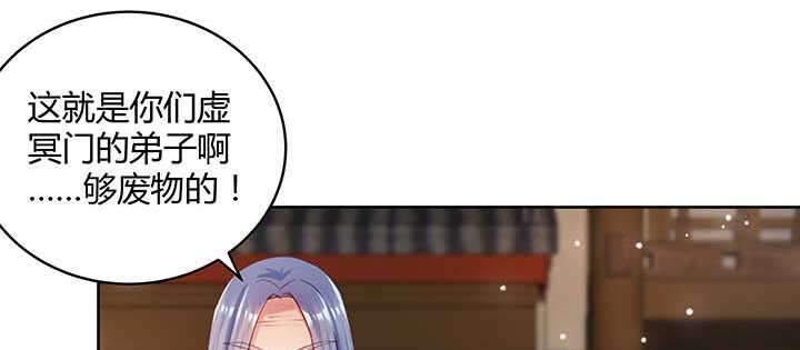 《超凡传》119话 历练的富家公子 第12页