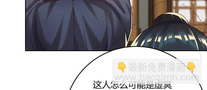 《超凡传》119话 历练的富家公子 第14页