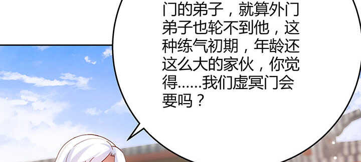 《超凡传》119话 历练的富家公子 第15页
