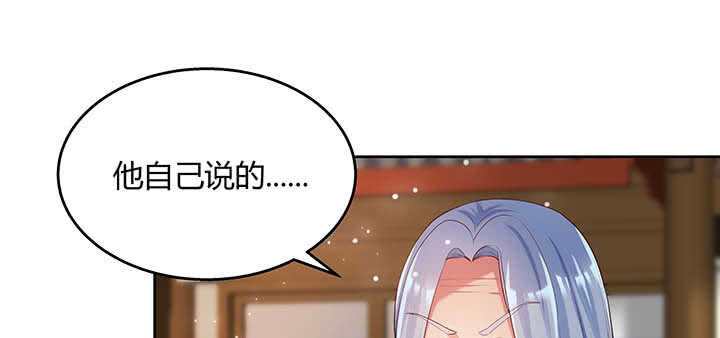 《超凡传》119话 历练的富家公子 第19页
