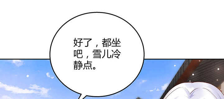 《超凡传》119话 历练的富家公子 第38页