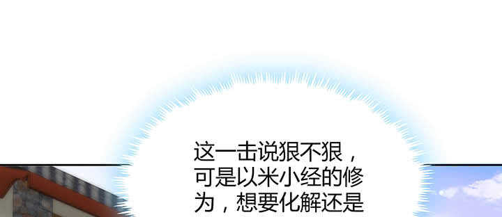 《超凡传》119话 历练的富家公子 第41页