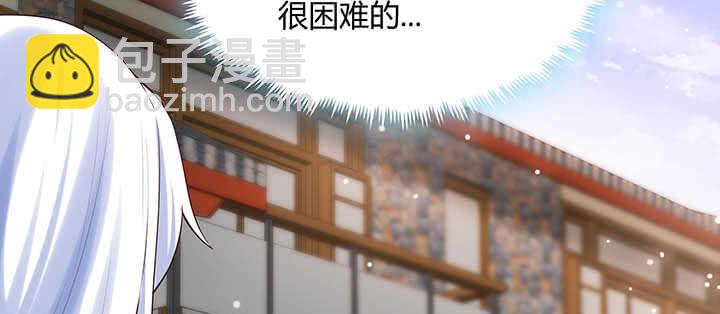 《超凡传》119话 历练的富家公子 第42页