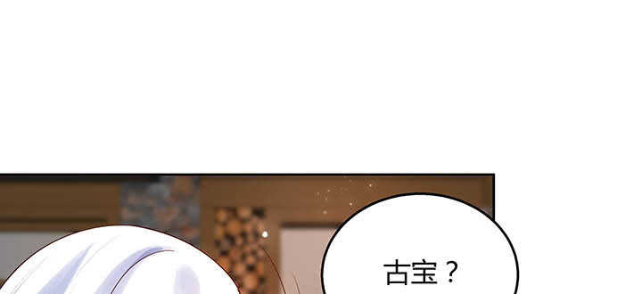 《超凡传》119话 历练的富家公子 第44页
