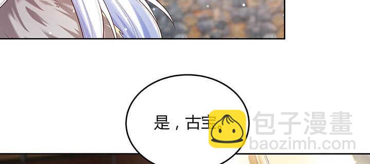 《超凡传》119话 历练的富家公子 第46页