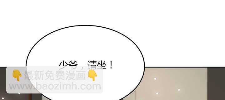 《超凡传》119话 历练的富家公子 第50页