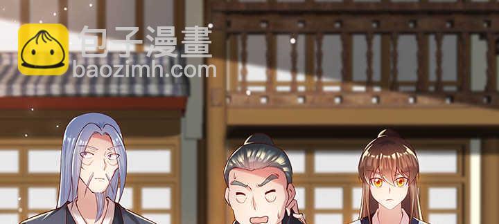 《超凡传》119话 历练的富家公子 第5页
