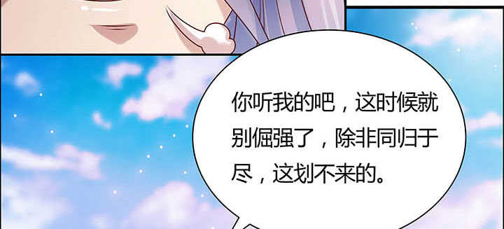 《超凡传》118话 反威胁 第12页