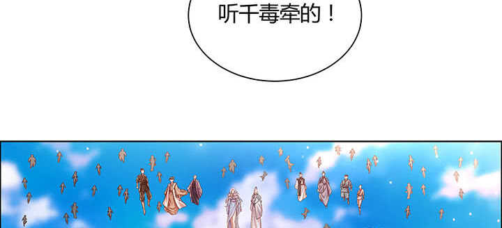 《超凡传》118话 反威胁 第19页
