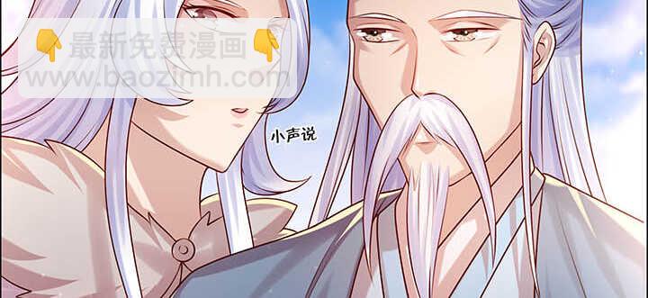 《超凡传》118话 反威胁 第26页