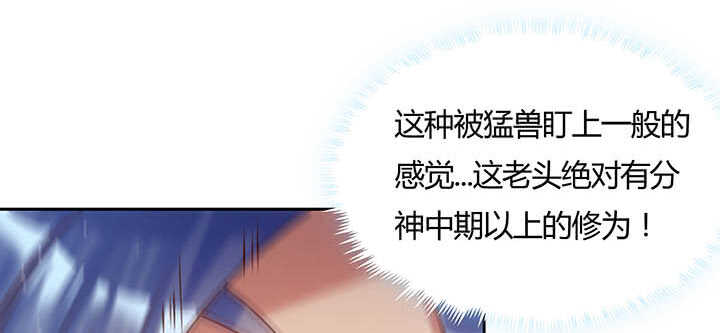 《超凡传》118话 反威胁 第37页