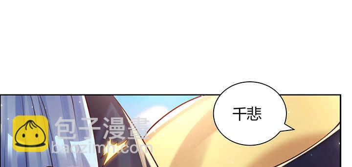 《超凡传》118话 反威胁 第41页