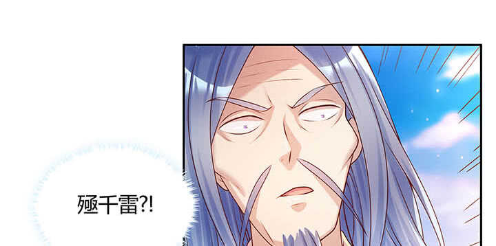 《超凡传》118话 反威胁 第47页