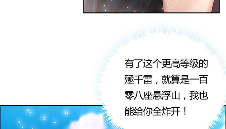 《超凡传》118话 反威胁 第49页
