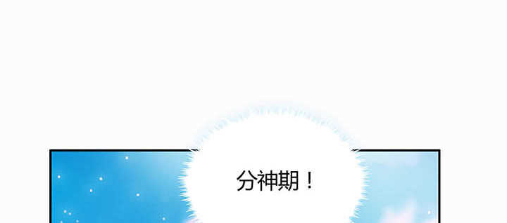 《超凡传》118话 反威胁 第7页