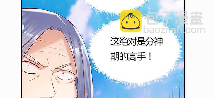 《超凡传》118话 反威胁 第8页