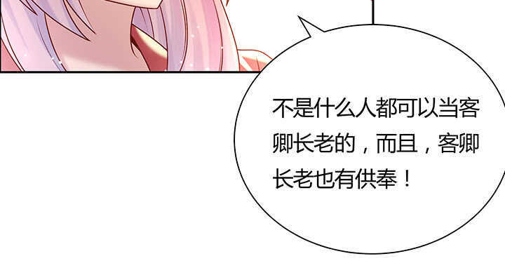 《超凡传》125话 紫仙竹露 第10页