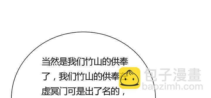 《超凡传》125话 紫仙竹露 第14页