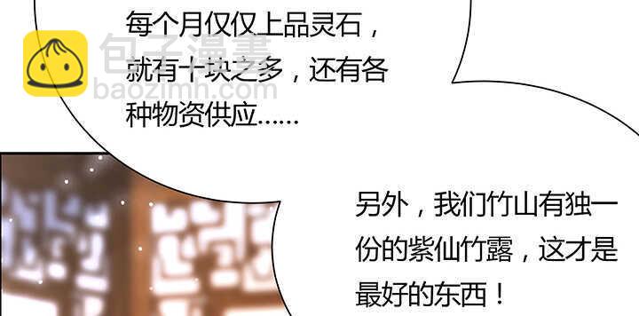 《超凡传》125话 紫仙竹露 第15页