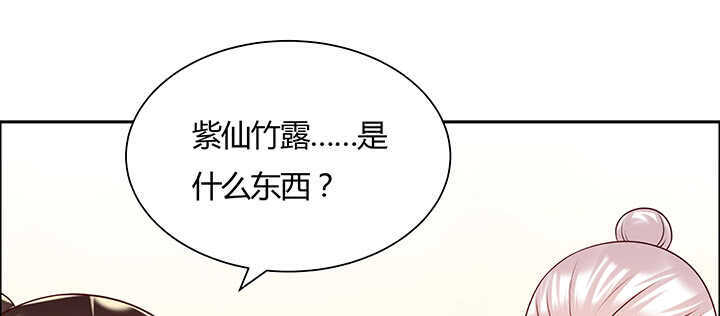 《超凡传》125话 紫仙竹露 第19页