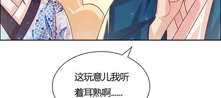 《超凡传》125话 紫仙竹露 第21页