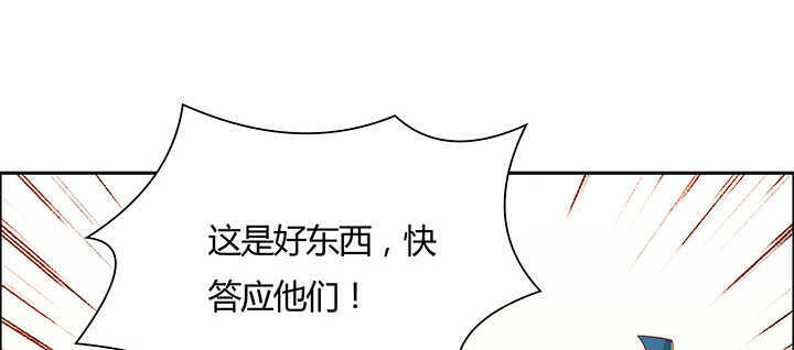 《超凡传》125话 紫仙竹露 第26页