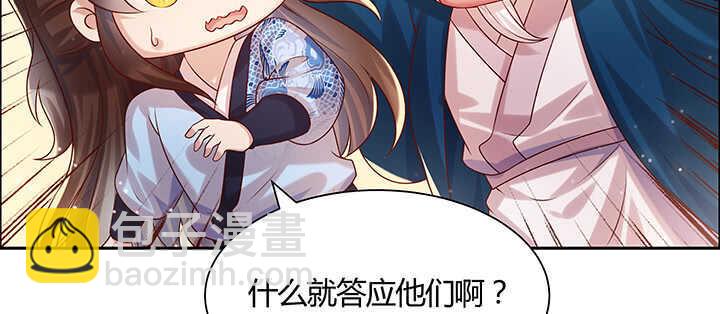 《超凡传》125话 紫仙竹露 第28页