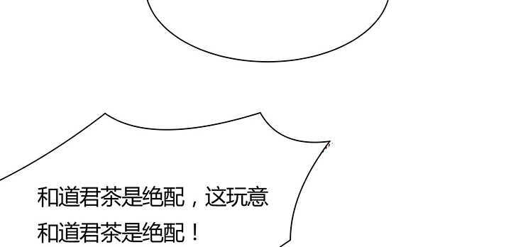 《超凡传》125话 紫仙竹露 第29页