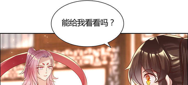 《超凡传》125话 紫仙竹露 第33页