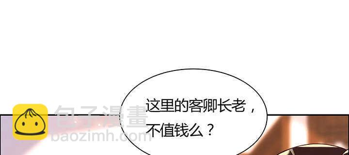 《超凡传》125话 紫仙竹露 第5页