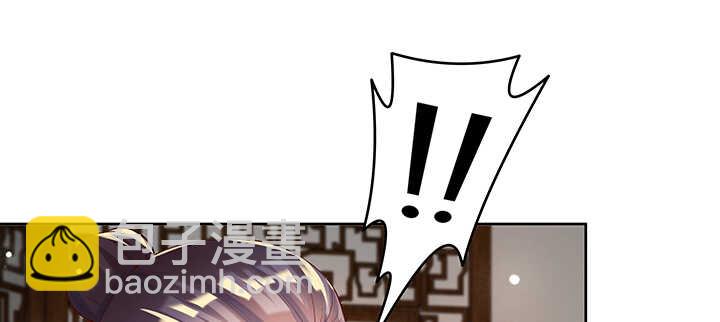 《超凡传》123话 客卿长老 第14页