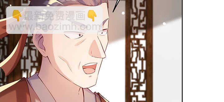 《超凡传》123话 客卿长老 第15页