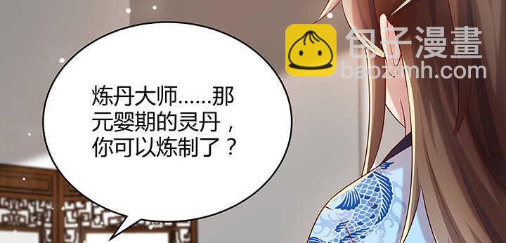 《超凡传》123话 客卿长老 第18页