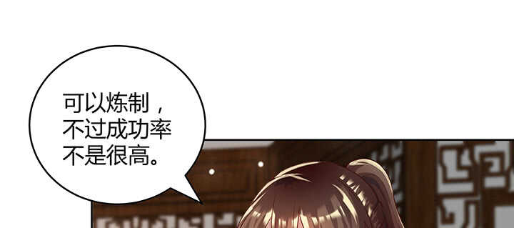 《超凡传》123话 客卿长老 第20页
