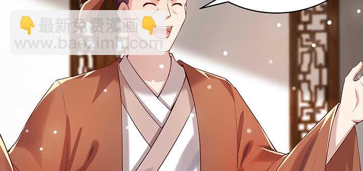《超凡传》123话 客卿长老 第24页